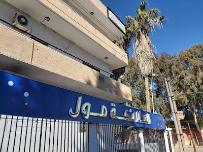 الملائكة مول