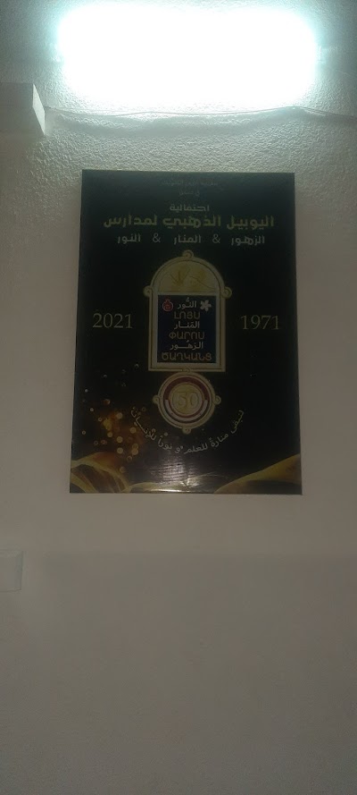Almnar School