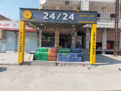 المول الشعبي