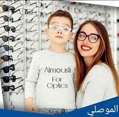 الموصلي للبصريات