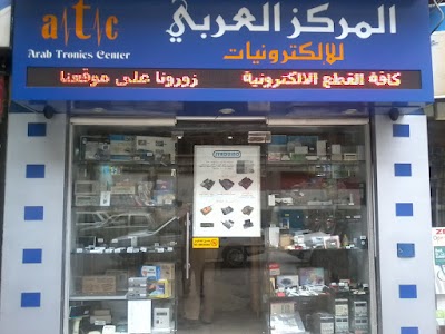 المركز العربي للإلكترونيات '