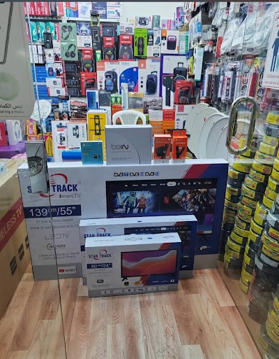 المركز الهندسي للالكترونيات والتكنولوجيا