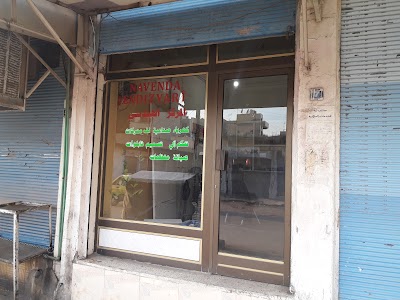 المركز الهندسي للكهرباء الصناعية