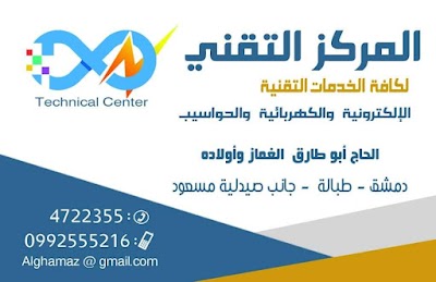 المركز التقني للهيدروليك زاهر نقرش