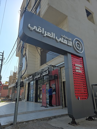 المصرف الاهلي العراقي زاخو