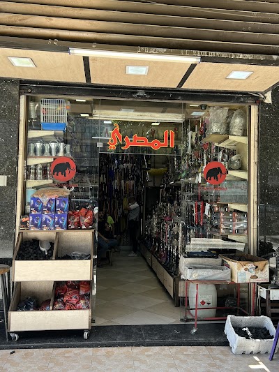 المصري للأراكيل