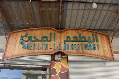 المطعم الصحي