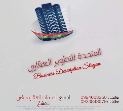 المتحدة للتطوير العقاري