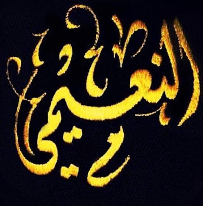 النعيمي للعقارات والسيارات