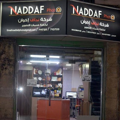 Alnaddaf Studio