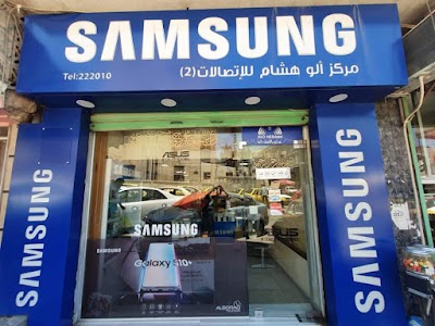 آلو هشام للأتصالات