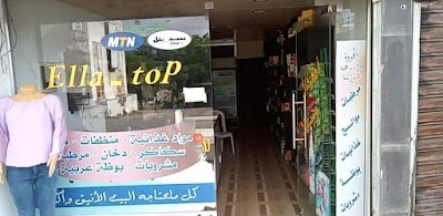 الوفاء للتجارة
