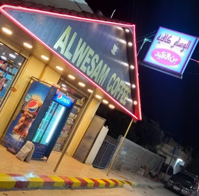 الوسام كافيه