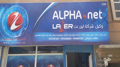 ALPHA