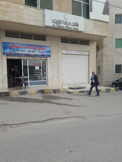 AlRamtha Shari'a Court