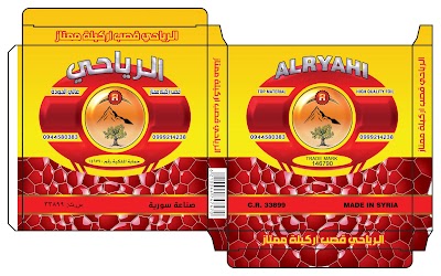 الرياحي للتجارة