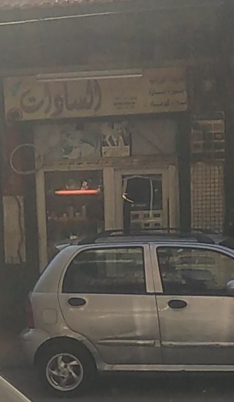 السادات أبو عبدو