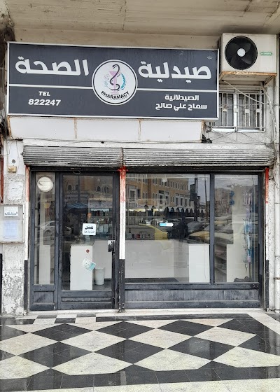 Alsahha pharmacy