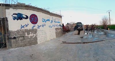 الصالح للتجارة العامة
