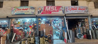 Alsallalin Market