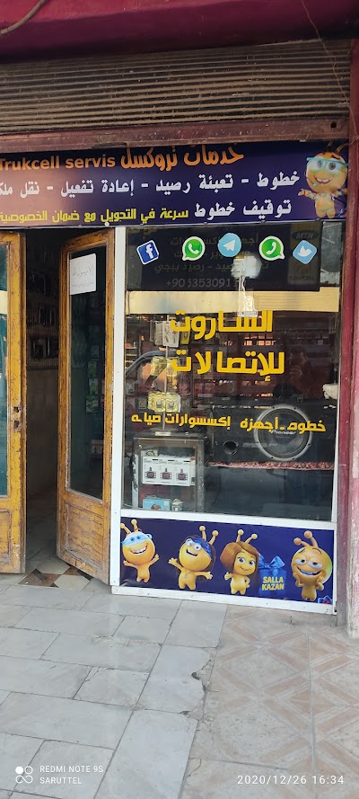 الساروت للإتصالات