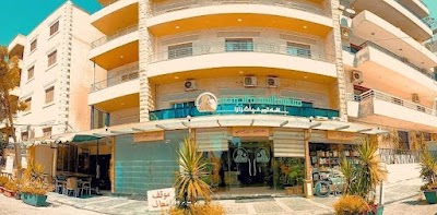 Alsaydeh surgical hospital