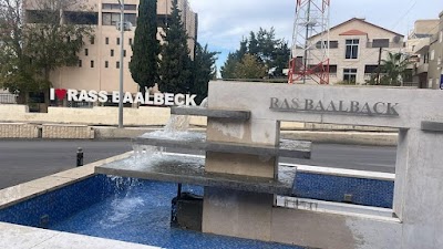 السبيل رأس بعلبك