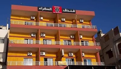 Alsfraa Hotel