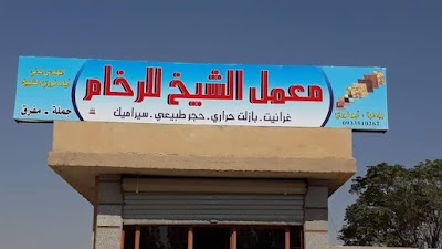 Alsheikh Building factory
