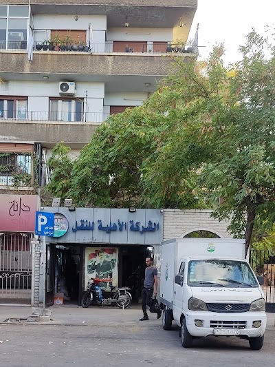 الشركة الأهلية للنقل