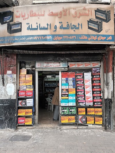 الشرق الأوسط للبطاريات