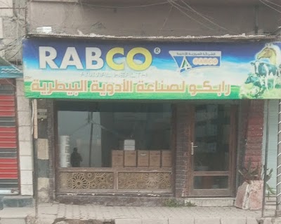 الشركة السورية الاردنية رابكو للادوية البيطرية