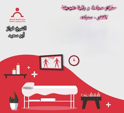 الشيخ فواز ابو سعيد