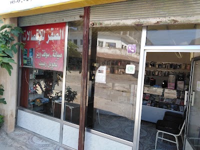 الصقر للاتصلات