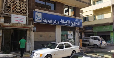 السورية للتجارة مركز المدينة