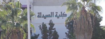 الصيدلة