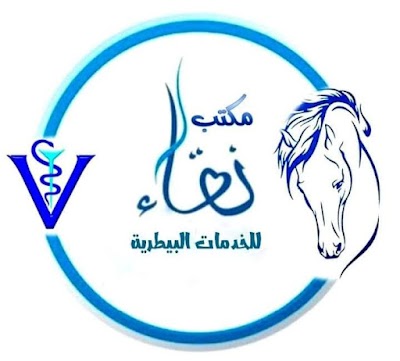 الصيدلية البيطرية
