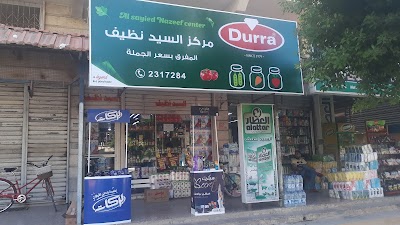 السيدنظيف للتجارة