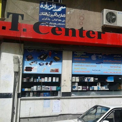 Altahan Center