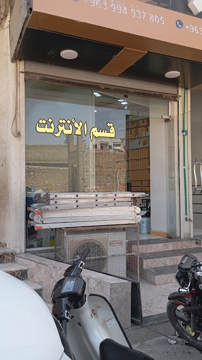 الطالب للانترنت والصيانة