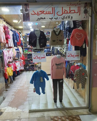 الطفل السعيد