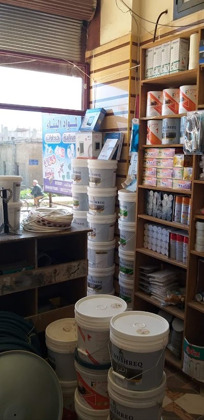 الذهبي لمواد البناء