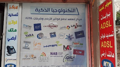 التكنولوجيا الذكية للاتصالات والكمبيوتر