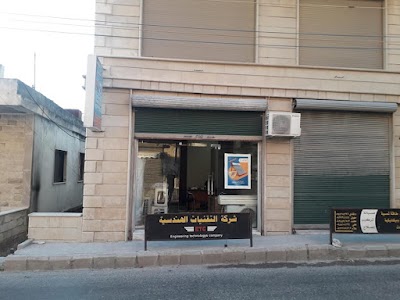 التقنيات الهندسية تكييف وانظمة طاقة شمسية