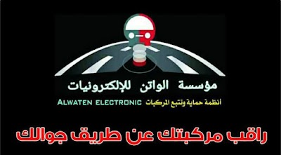 Alwaten Jo