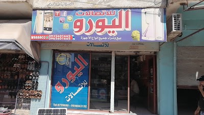 اليورو للاتصاللات