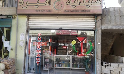 Amira Pharmacy