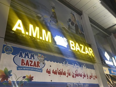 A.M.M BAZAR