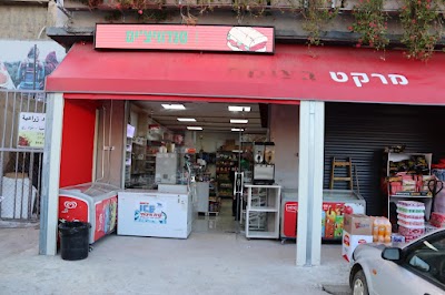 אנסטסיה מרקט Anastasia Market