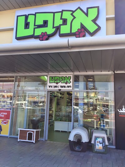 Anipet